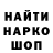 Кодеин напиток Lean (лин) DeNNiDi