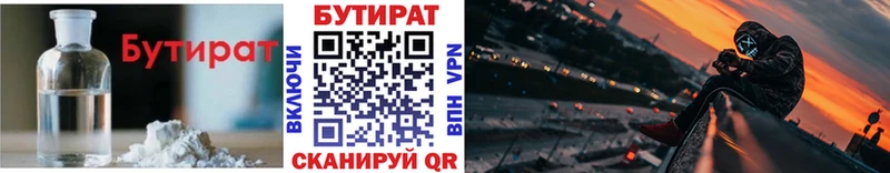 БУТИРАТ вода  купить наркотик  Усть-Илимск 