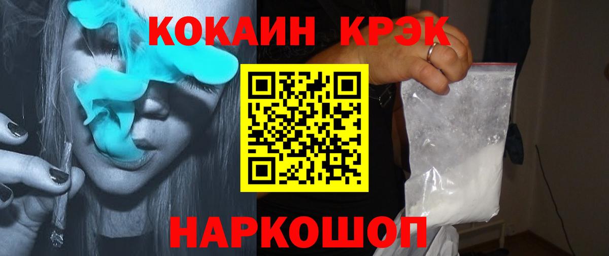КОКАИН 98% Усть-Илимск