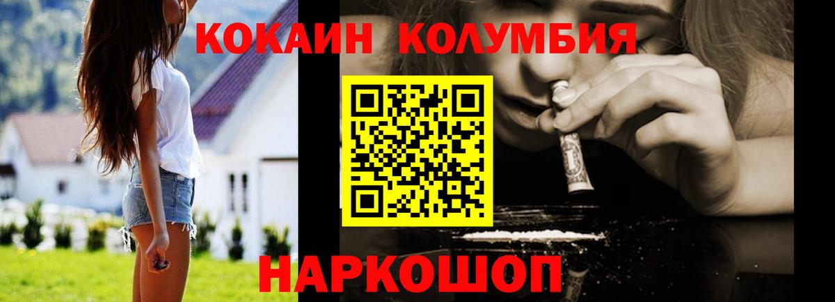 КОКАИН Fish Scale Усть-Илимск