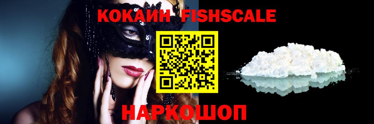 Усть-Илимск  Cocaine VHQ  КОКАИН 97%  Вход с VPN 