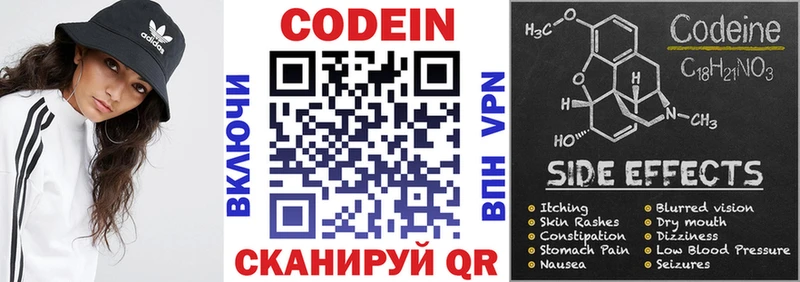 дарнет шоп Усть-Илимск Codein напиток Lean (лин)