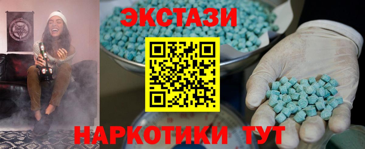 Экстази VHQ Усть-Илимск