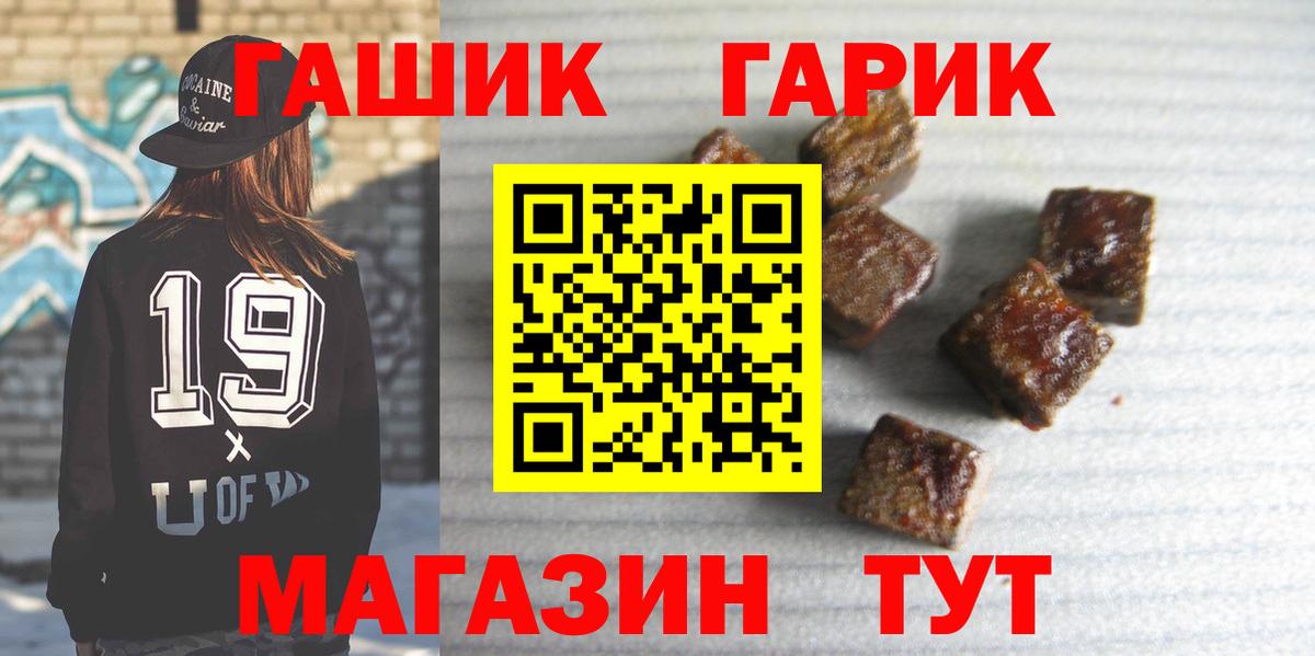 ГАШ Cannabis Усть-Илимск