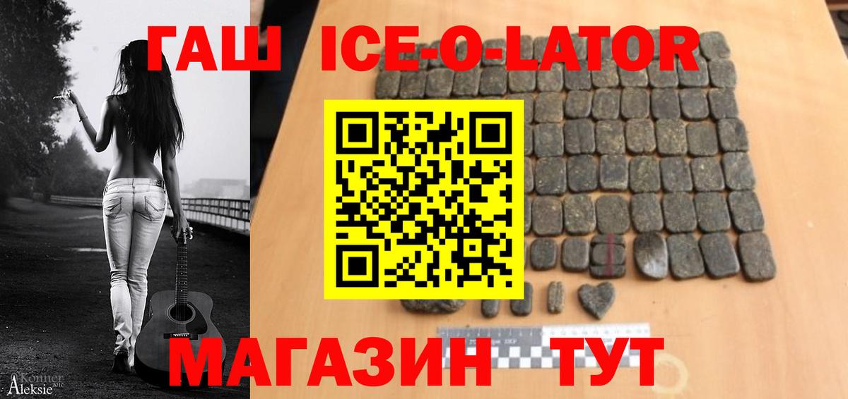 Гашиш VHQ  Вход с VPN  Гашиш  Усть-Илимск  Гашиш Ice-O-Lator 