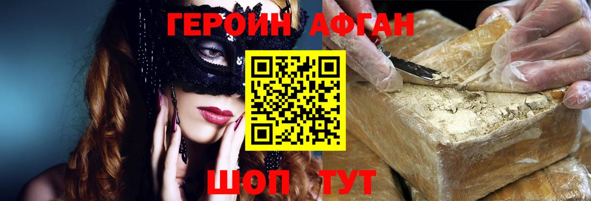 ГЕРОИН  Усть-Илимск  ГЕРОИН герыч 