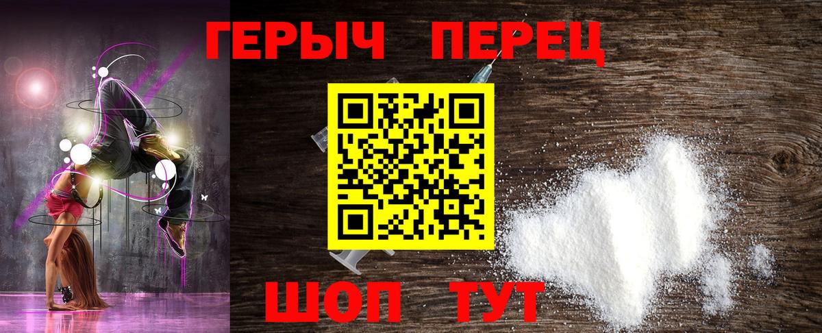 ГЕРОИН VHQ Усть-Илимск