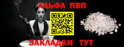 ALPHA PVP Кумертау