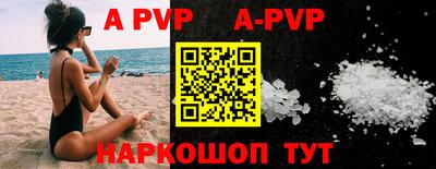 ALPHA PVP Кумертау
