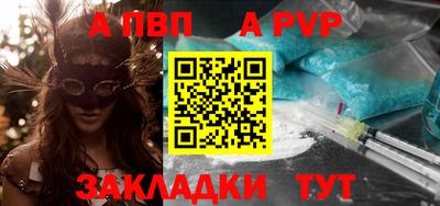 ALPHA PVP Кумертау