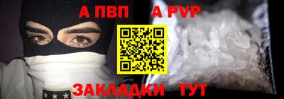 ALPHA PVP Кумертау
