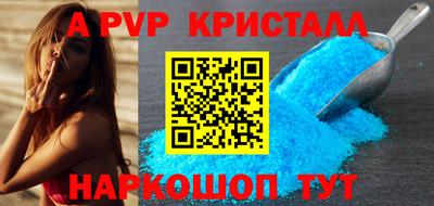 ALPHA PVP Кумертау