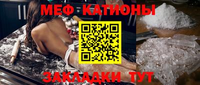 меф VHQ Кунгур