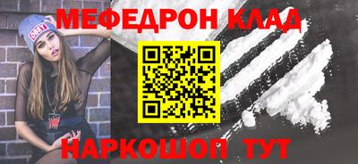 меф VHQ Кунгур