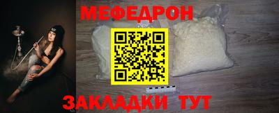 меф VHQ Кунгур