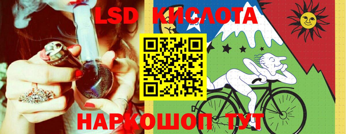 LSD-25 экстази кислота  LSD-25 экстази  Лсд 25 экстази кислота  Усть-Илимск 