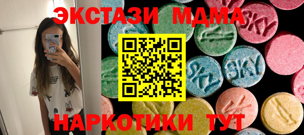 МДМА  MDMA Molly  MDMA молли  Вход с VPN  Усть-Илимск 