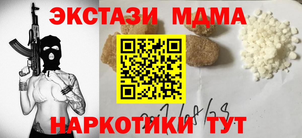 MDMA crystal Усть-Илимск