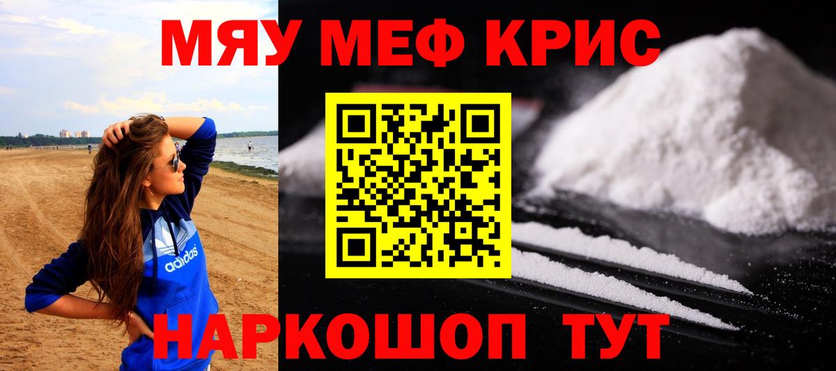 МЕГА как зайти  Меф мука  Мефедрон  МЯУ-МЯУ  Вход с VPN  Усть-Илимск 