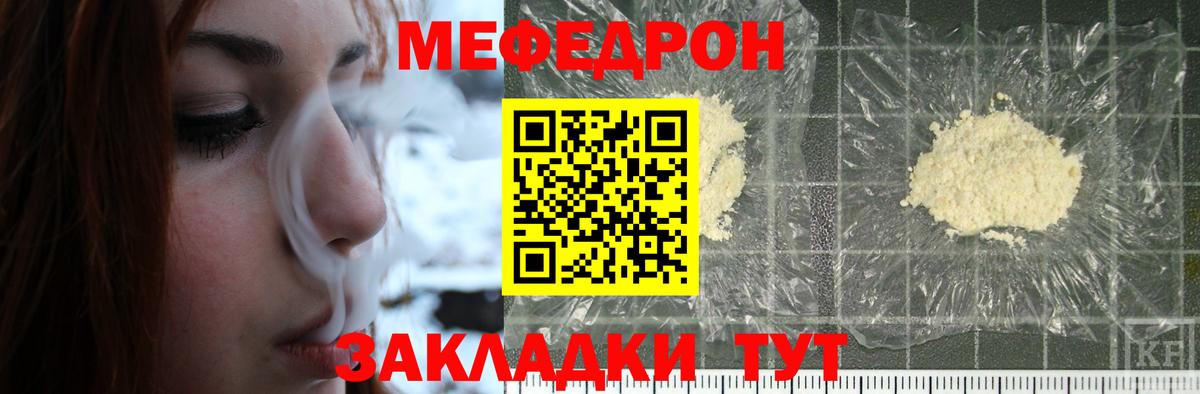 Мефедрон  Усть-Илимск  МЯУ-МЯУ мука 
