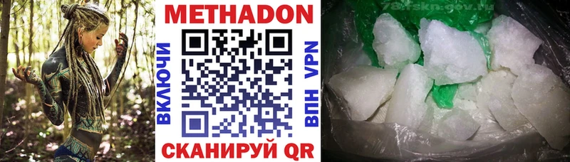 Метадон methadone  хочу   Усть-Илимск 
