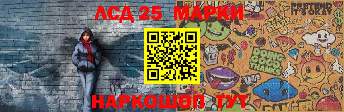 Наркотические марки 1,5мг Усть-Илимск