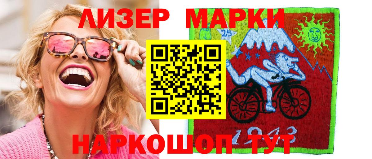Наркотические марки 1500мкг  Наркотические марки 1500мкг  Вход с VPN  Марки NBOMe  Усть-Илимск 