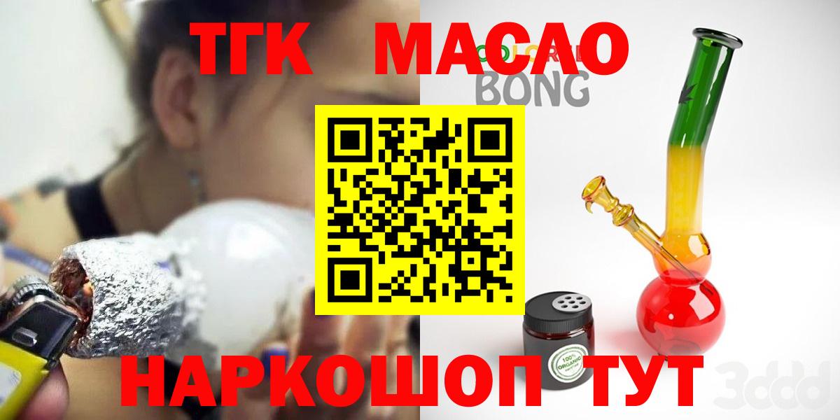 Дистиллят ТГК вейп с тгк  Дистиллят ТГК вейп с тгк  Усть-Илимск 